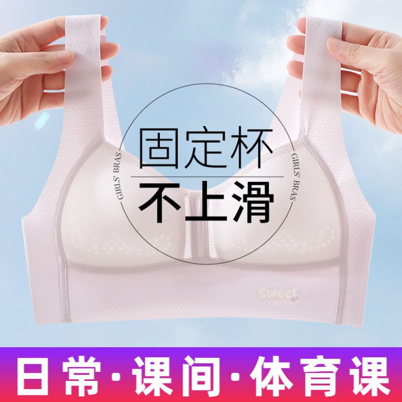 Girls' Bra Junior High School Underwear Female Two-stage Development Vest Senior high school Student Traceless Girl Big Girl Girls' Bra Junior High School Underwear Female Two-stage Development Vest Senior high school Student Traceless Girl Big Girl