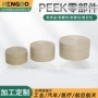 高分子耐高温工程定制加工件