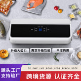 Домашняя вакуумная герметизация