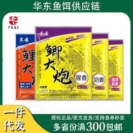 老G鱼饵鲤鲫大炮黑爆腥香奶香鲫鱼散炮黑坑竞技专用散炮1000克