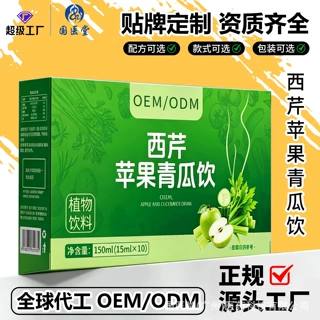 新品爆款西芹苹果青瓜饮oem 膳食纤维植物饮品源头工厂贴牌定制