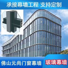 双层玻璃幕墙源头厂家 铝合金框架玻璃幕墙 隐框玻璃幕墙工程施工