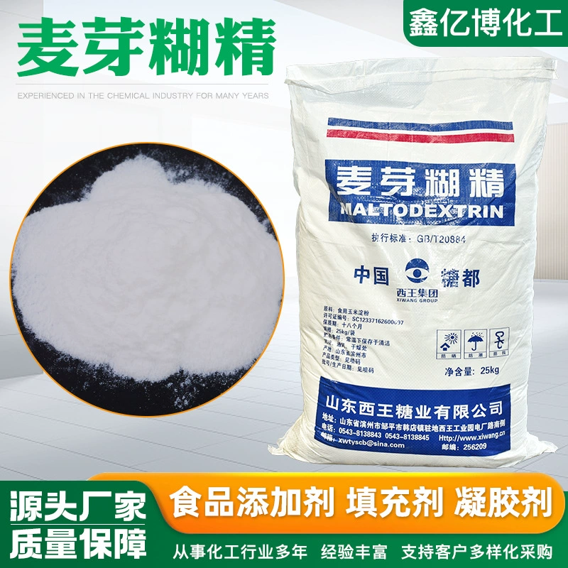 Пищевая добавка Мальтодекстрин Western King пищевой загуститель стабилизатор пищевая добавка мальтодекстрин
