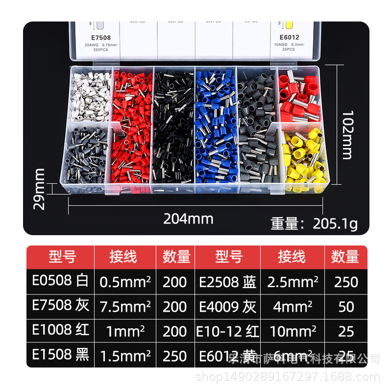 1200PC 관형 터미널 세트 (폭발 추천)