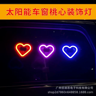 新品 汽车三角窗太阳能爱心LED灯后窗发光车内改装饰氛围灯免接线