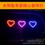 三角车内新品太阳能氛围灯