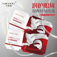 Wei Xue рекомендует маску для глаз с красным светом и коллагеном, увлажняющую, укрепляющую, осветляющую, легкие линии и патчи для глаз против морщин.