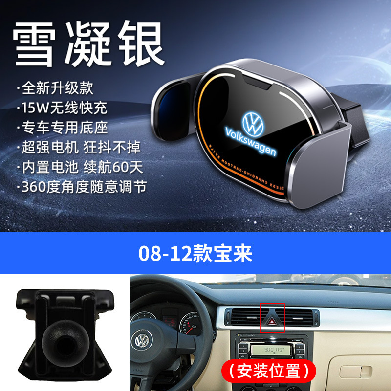 大众专用车载电动支架15W无线充手机支架车载炫彩内饰手机导航架|undefined