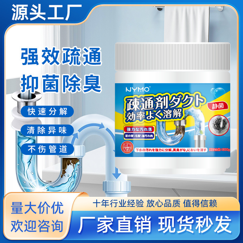 Pipe Dredging Agent Pipe Toilet Cleaner Sewer Dissolving Agent Whole Box Wholesale Household Toilet Deodorant