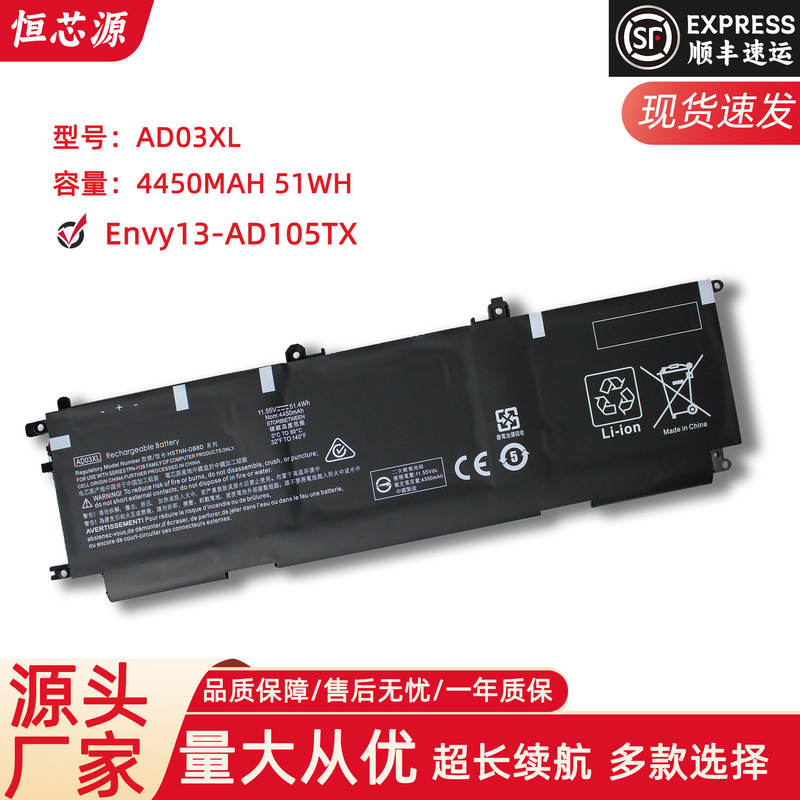For HP ENVY13-AD015TX AD019TX AD03XL TPN-I128 laptop battery