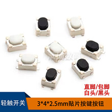 3x4x2.5mmNƬ_Сo_P܇b耳װIƽ/_//ɫ