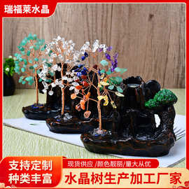 水晶招财发财树 高山流水倒流香 天然水晶家居摆件手工编织外贸