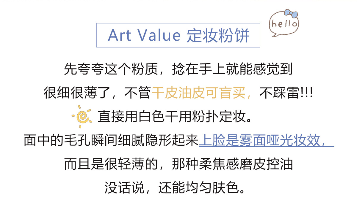 Art Value Piano Powder Compact with matte and glossy makeup effect, setting powder, smooth skin, natural girl, Douyin Live broadcast Specification drawing