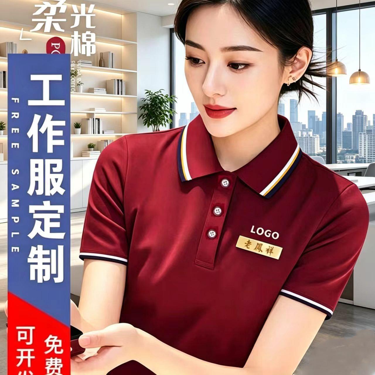 High-End Red Polo Shirt Workwear T-Shirt with Printed and Embroidered Logo, Summer Corporate Group Office Staff Uniform Short-Sleeved