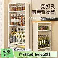 定制壁挂式置物架强力背胶厨房家用免打孔塑料多层墙上调料瓶收纳