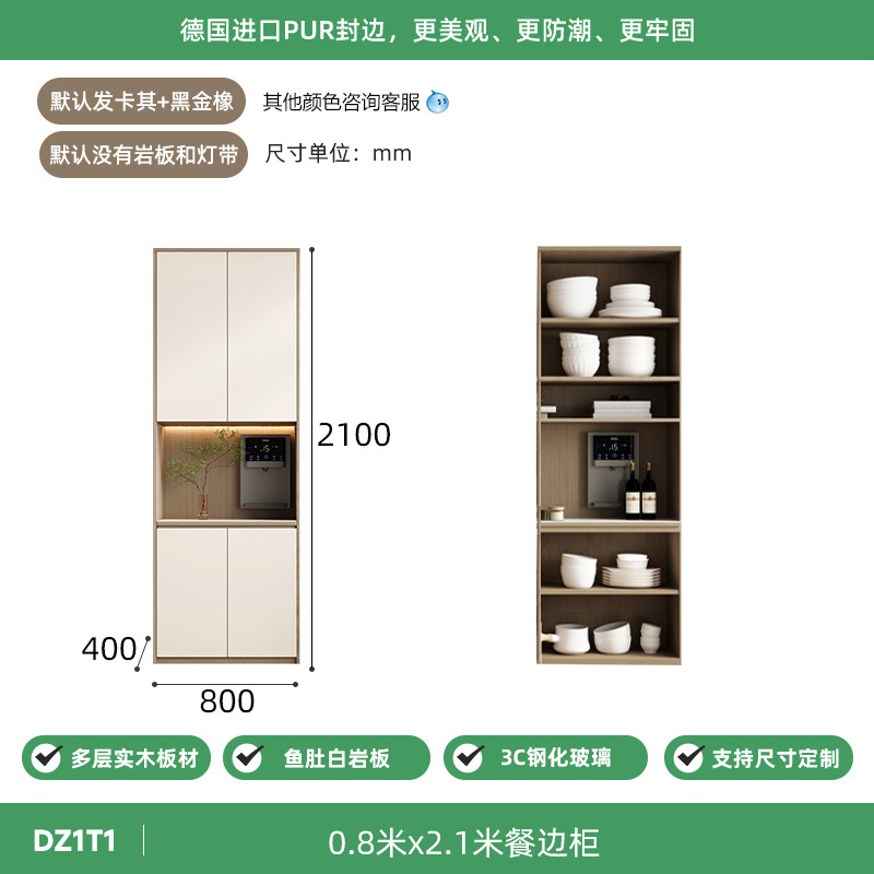 0.8*2.1 meters meal cabinet