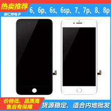 适用 苹果 iPhone 6 7 8 S G P lus 手机屏幕总成 液晶触摸显示屏