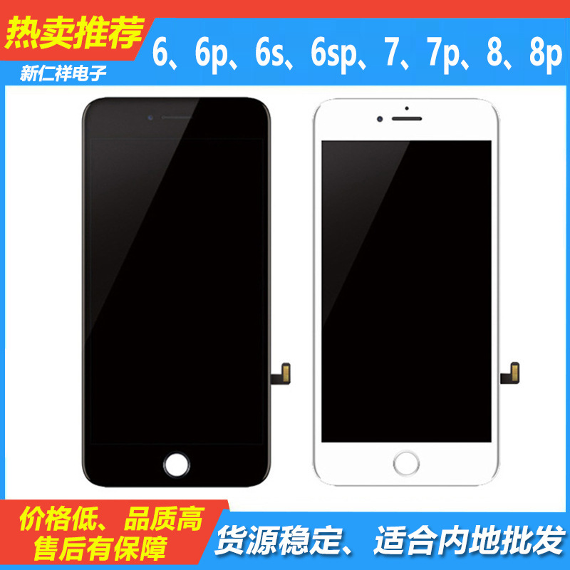 Suitable for Apple iPhone 6 7 8 S G P lus mobile phone screen assembly LCD touch display