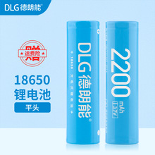 DLG 18650늳3.7V/4.2V2200mAhͲPСL늳