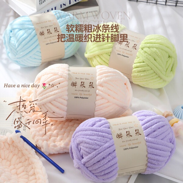 Ball of yarn