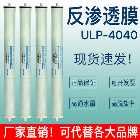Ro Filter Tds For Usp Grade Water 4040 Reverse Osmosis Membrane Filter Element U