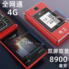 3.0屏翻盖超长待机100天老年人手机全网通4G移动联通电信5G批发