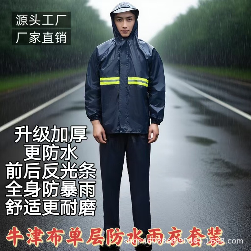 Raincoat and Rain Pants Set, Full Body Rainproof, Men's and Women's Outdoor Cycling Labor Protection Split Fishing Clothing Poncho Wholesale