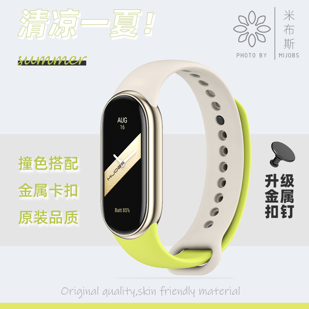 Mibus Is Suitable for Xiaomi Mi Band 10/9/8 Strap Silicone Replacement Wristband Transparent Monochrome Two-Color Color Matching