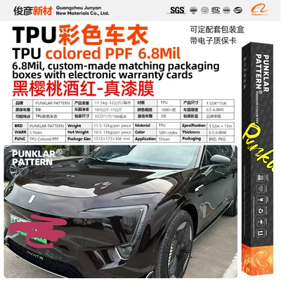 Red Ppf Paint Protection Film, Car paint protective film - tpublack-cherry-wine-red-152m-15m-roll