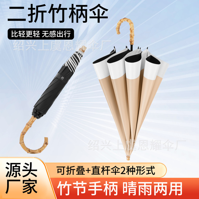Vinyl Sun Protection Bamboo Handle Umbrella 80% off Upf50+ Uv Protection Sun Umbrella