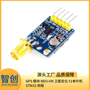 GPS module NEO-6M satellite positioning 51 microcontroller STM32 routine