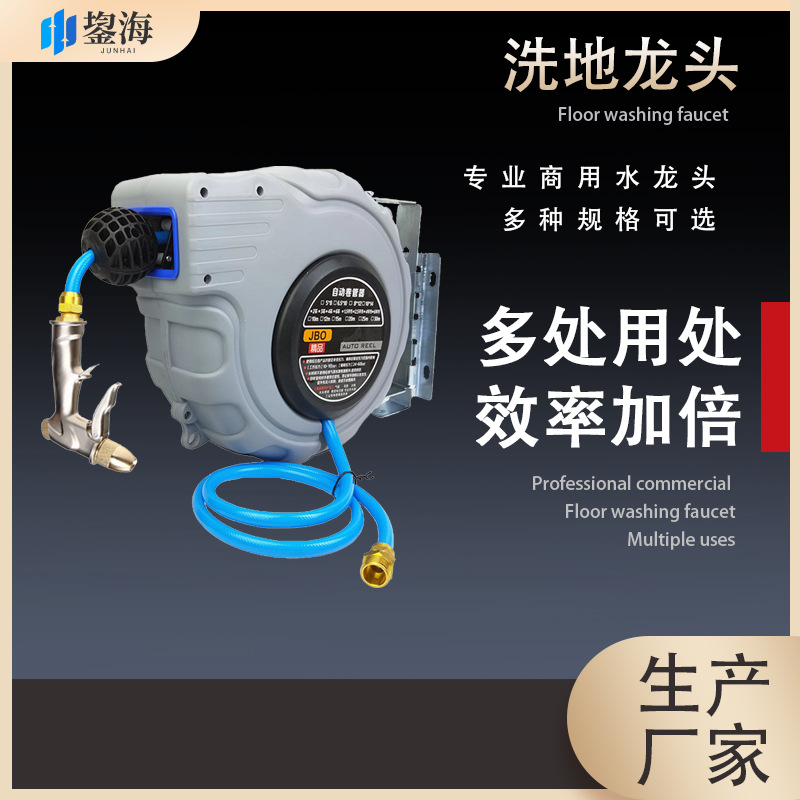 厨房洗地龙头15米商用食堂 酒店 拉伸冲地高压冲洗水龙头花洒喷枪
