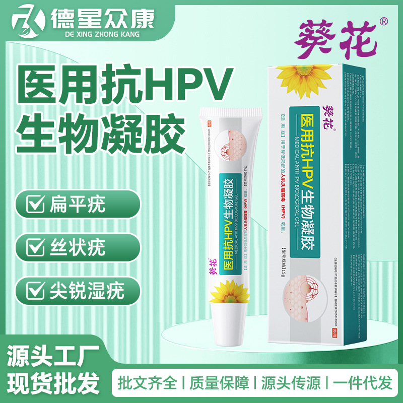 Sunflower Medical Anti-Hpv Bio-Gel Wart Removal Cream Genital  and Flat  Wart Removal Gel