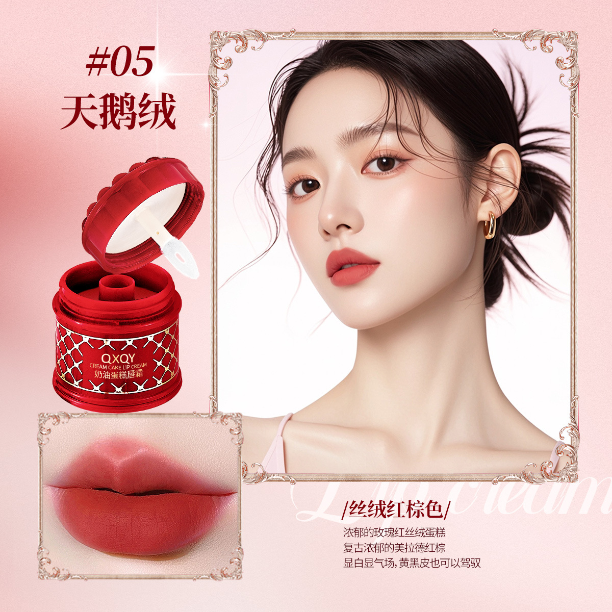 QXQY Crema de labios de pastel de crema Velvet mate delicado color de brillo de labios no es fácil de desvanecer lápiz labial brillo de labios