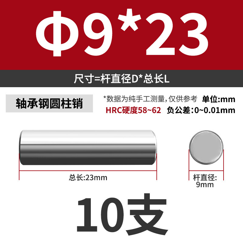 轴承钢圆柱销滚针定位销实心销子固定销钉M7M8M9M10M11M12M13mm|undefined