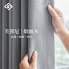 New products Hibiscus original edition shading curtain finished product villa a living room Jacquard weave Curtains Keqiao Manufactor wholesale curtain