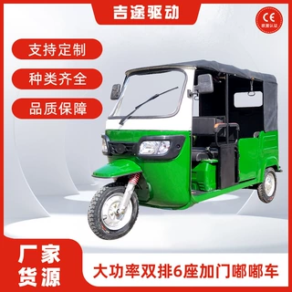 定制嘟嘟车6座加门换电车型客运三轮车永磁同步旋变电动三轮
