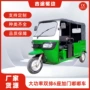 客运定制同步电动三轮