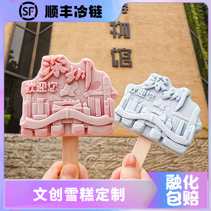 Shenzhen Landmark Creative Ice Cream Custom Direct from Factory Creative Popsicles National Trend Ice Cream Wholesale