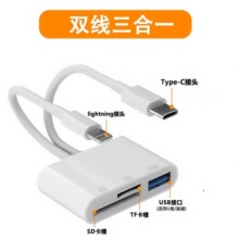 适用苹果手机读卡器tf内存卡转接头电脑高速otg转接线双线三合一