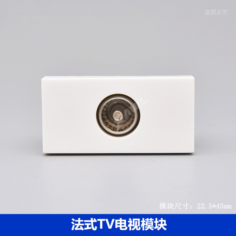 欧美法式45TV有线电视模块TV闭路电视插座86型面板插座配套模块