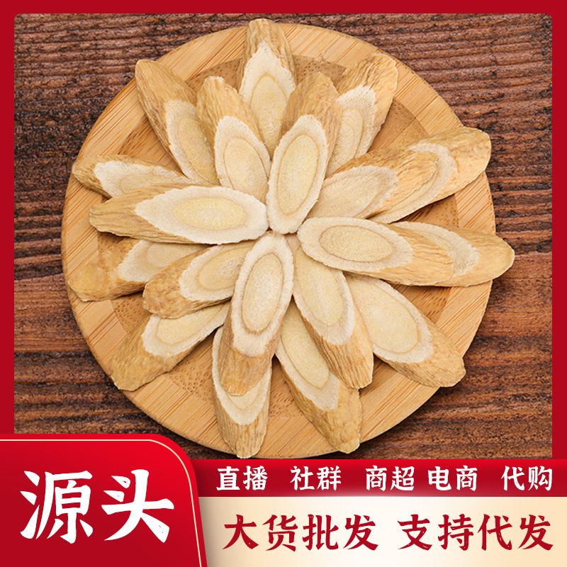 Wholesale of Huangqi tablets Gansu Astragalus Minxian Astragalus Authentic Medicinal material Multi-standard wholesale