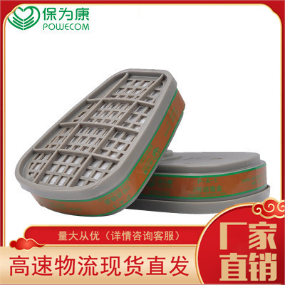 保为康3903滤毒盒/保为康3900 活性炭滤毒盒