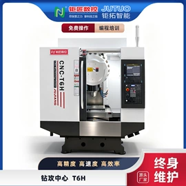 加工中心;数控机床