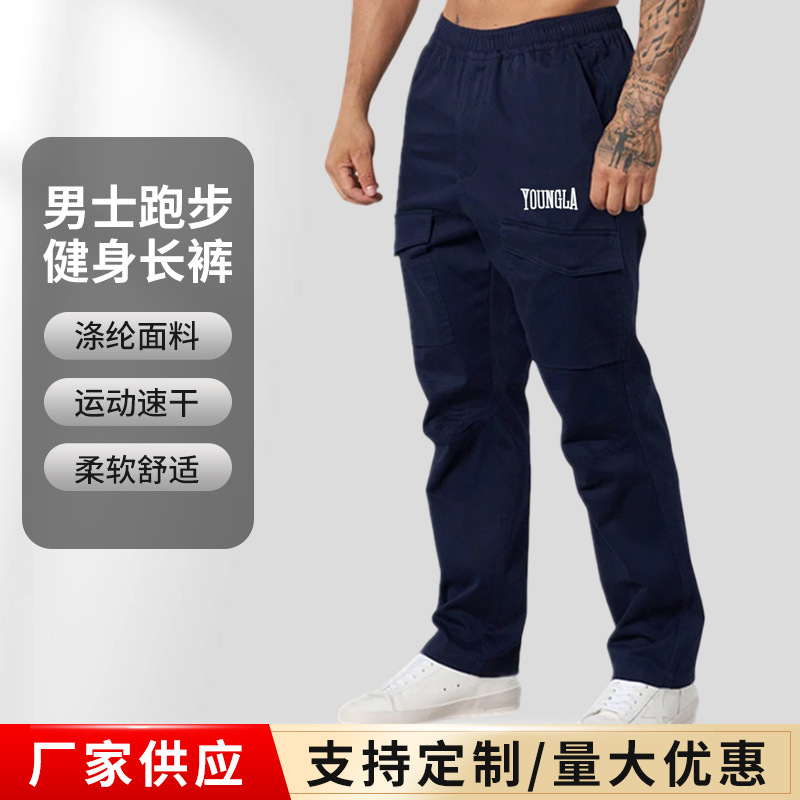 男士跑步健身长裤户外登山运动休闲裤宽松直筒工装长裤运动裤子