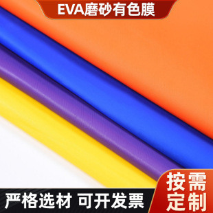 EVA͸����Ĥ�ͺ�ĥɰPEVA��ɫĤ͸����ĤPE͸��Ĥ���o�����±�Ĥ