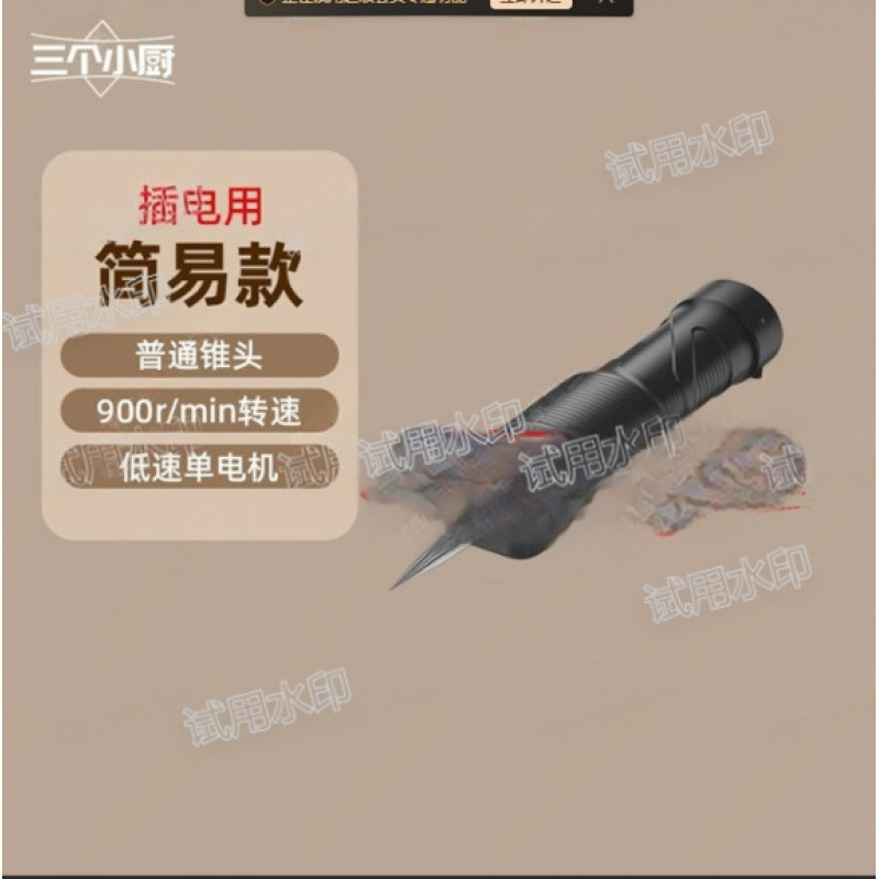 Three Little Chef 電気脱毛機 鶏、アヒル、ガチョウの羽を除去 充電式 防水 全自動脱毛機|undefined