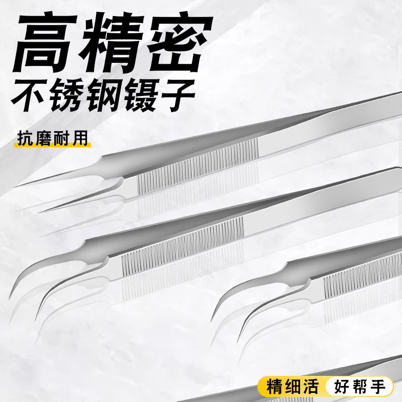 横纹飞线镊子16cm加长不锈钢超细超硬手机维修镊子0.15MM显微夹