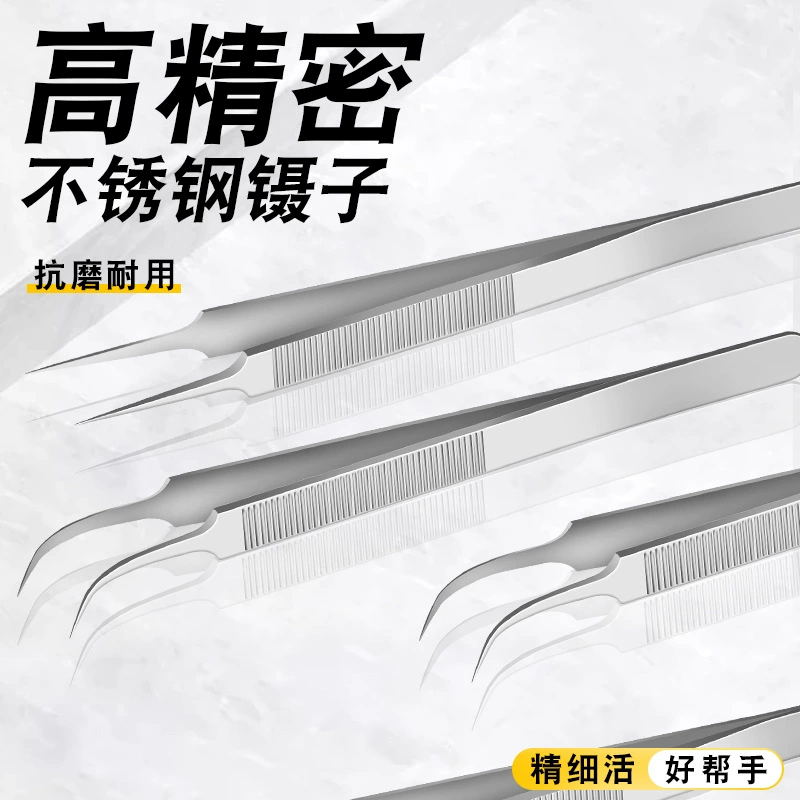 Горизонтальный летающий пинцет 16 см удлинение из нержавеющей стали ультра-тонкий супер жесткий мобильный телефон ремонт пинцет 0.15MM Микроскопический зажим