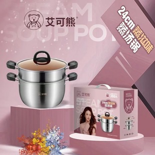 Aiko Bear 24cm Steaming Soup Pot Household Thickeneded Stew Pot Stainless Steel Milk Pot Gas Induction Cooker Universal Pot Soup Pot